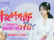 Tianmei Media - Lin Miao Ke.  Juicy Cowboy Merogol Juicy Girl Tanabata
